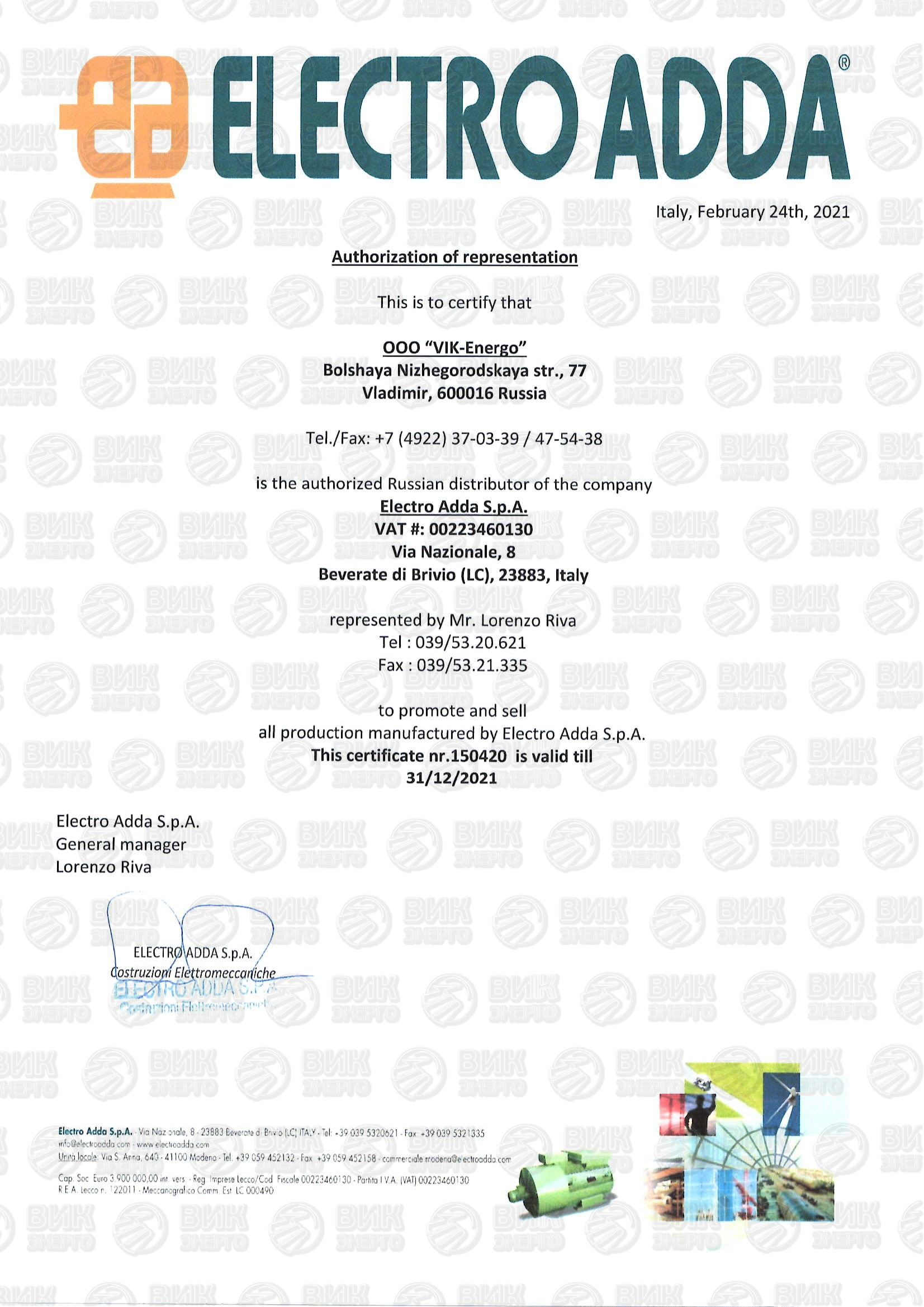 Сертификат партнерства